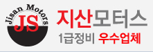 지산모터스 수원,화성,병점,반월동 판금도색,1급자동차정비 